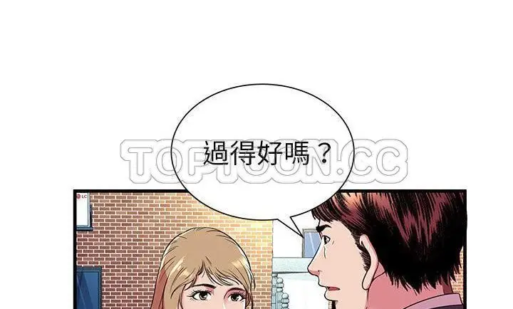 漫画《恋上朋友的爸爸》第75话第98张图