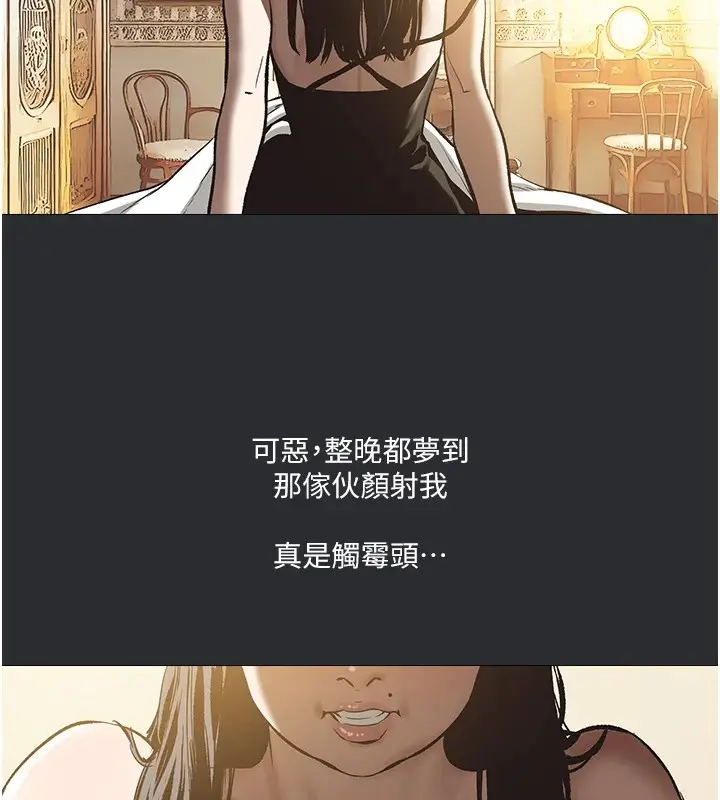 漫画《进击的巨根》第6话第17张图