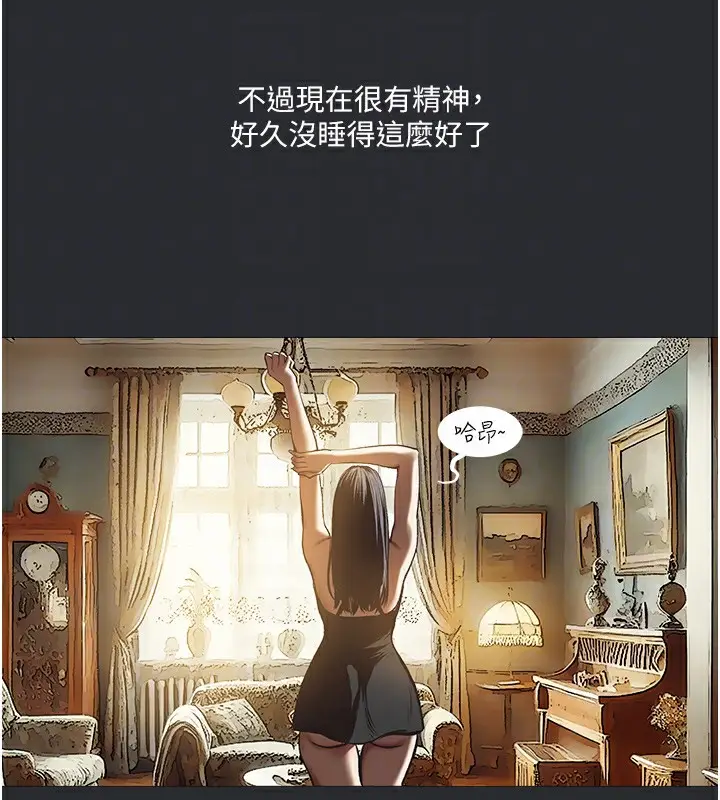 漫画《进击的巨根》第6话第19张图