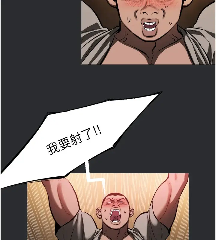 漫画《进击的巨根》第6话第2张图