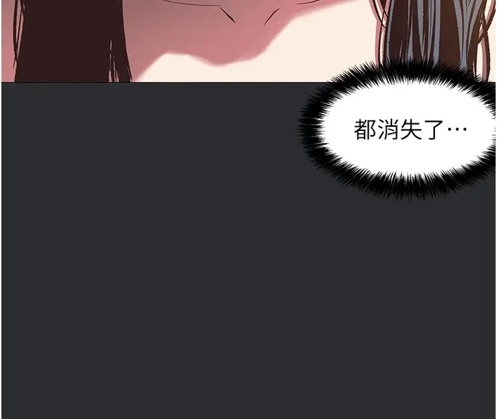 漫画《进击的巨根》第6话第24张图