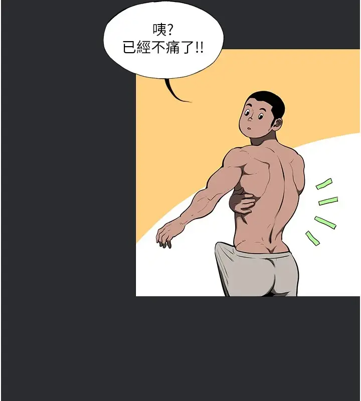 漫画《进击的巨根》第6话第25张图