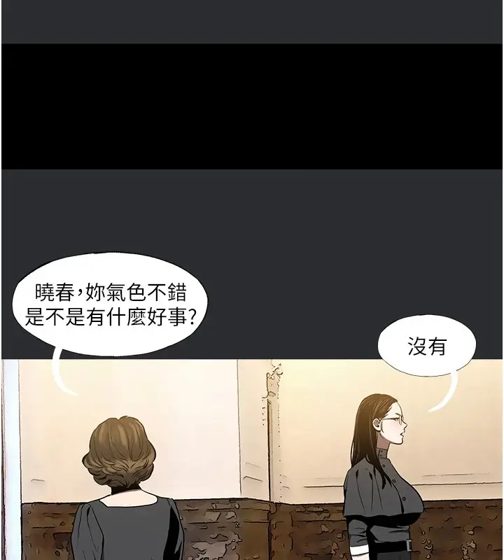 漫画《进击的巨根》第6话第26张图
