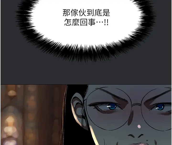 漫画《进击的巨根》第6话第38张图