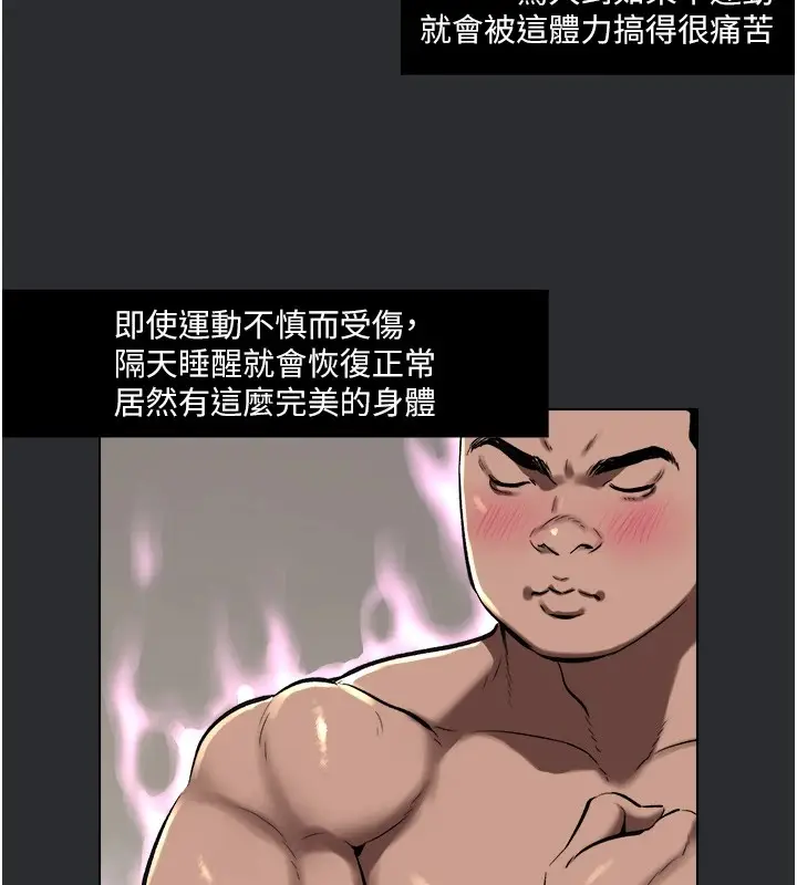 漫画《进击的巨根》第6话第50张图