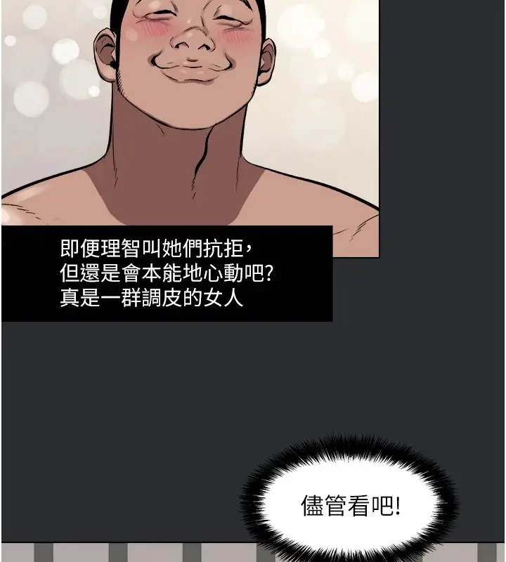 漫画《进击的巨根》第6话第53张图