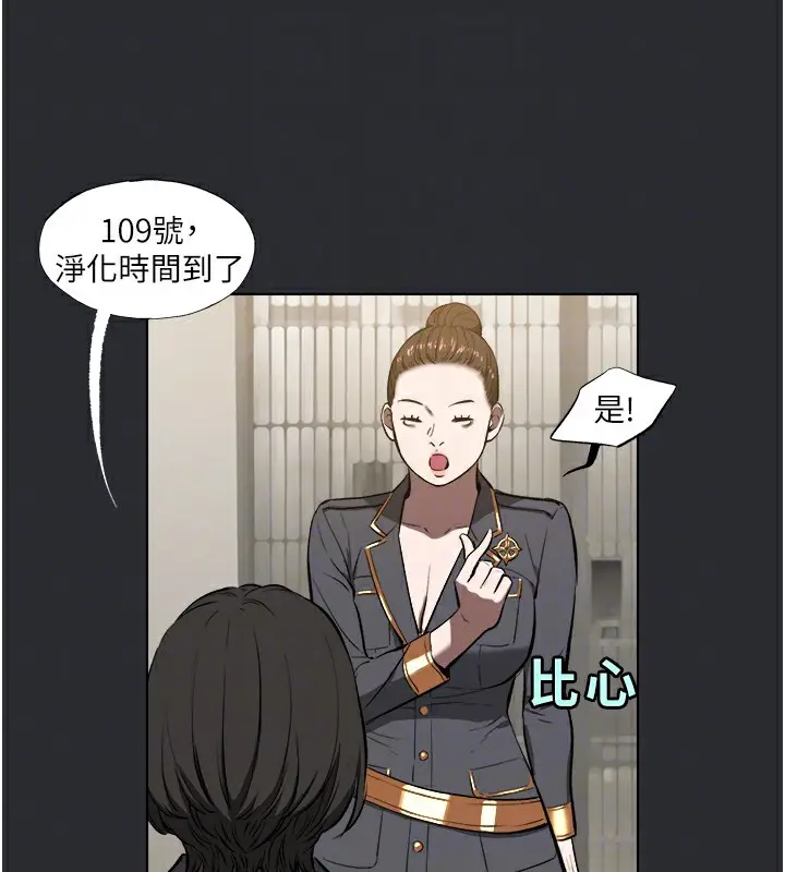漫画《进击的巨根》第6话第55张图