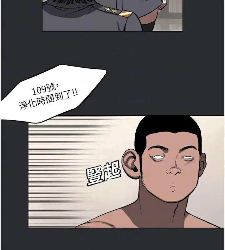 漫画《进击的巨根》第6话第56张图