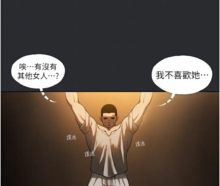 漫画《进击的巨根》第6话第58张图