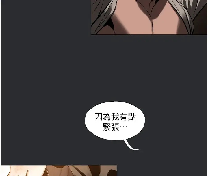 漫画《进击的巨根》第6话第65张图