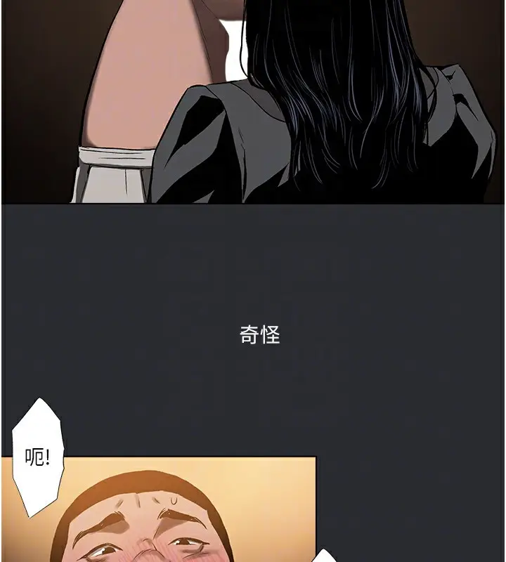 漫画《进击的巨根》第6话第78张图