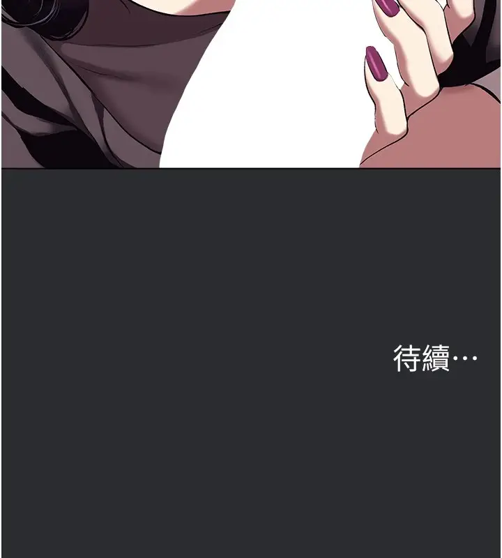 漫画《进击的巨根》第6话第81张图