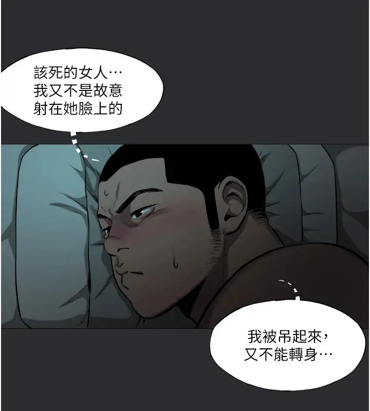 漫画《进击的巨根》第6话第9张图