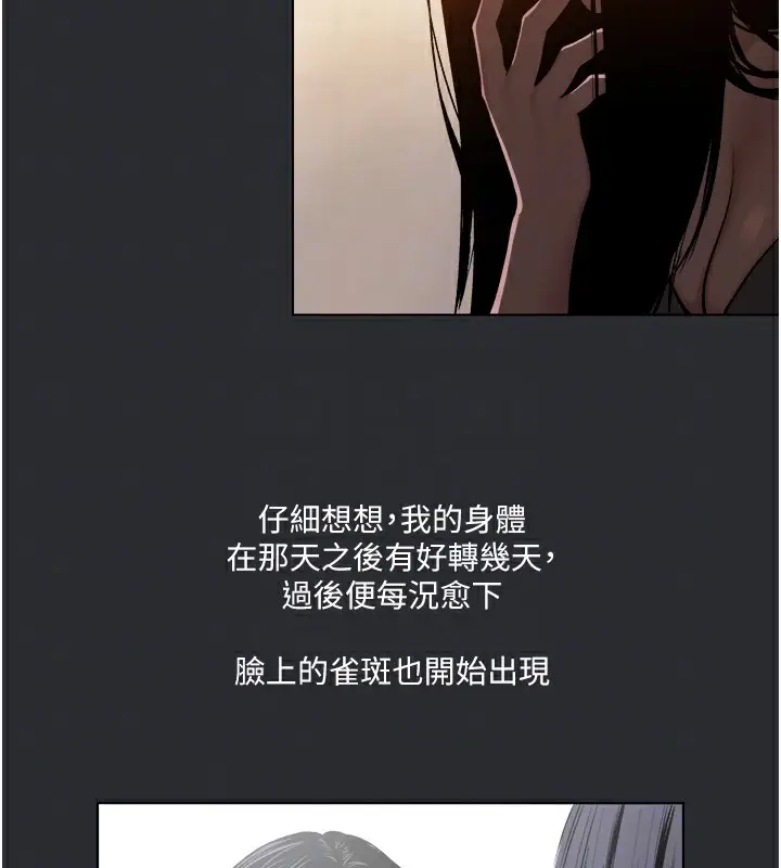 漫画《进击的巨根》第7话第88张图
