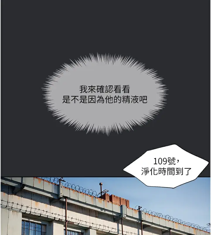 漫画《进击的巨根》第7话第91张图