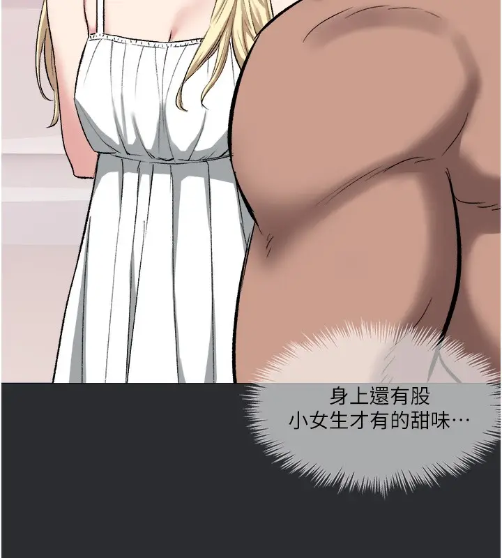 漫画《进击的巨根》第10话第10张图