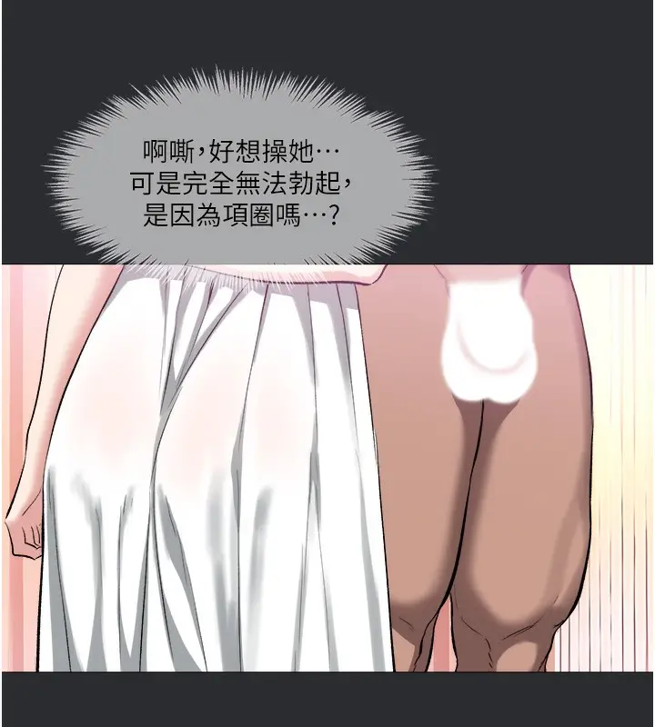 漫画《进击的巨根》第10话第11张图