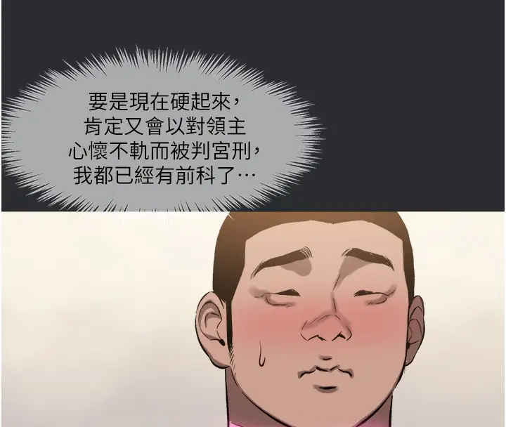 漫画《进击的巨根》第10话第12张图