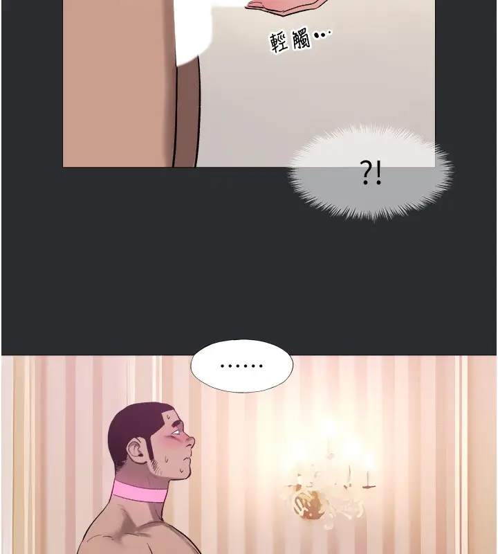 漫画《进击的巨根》第10话第14张图