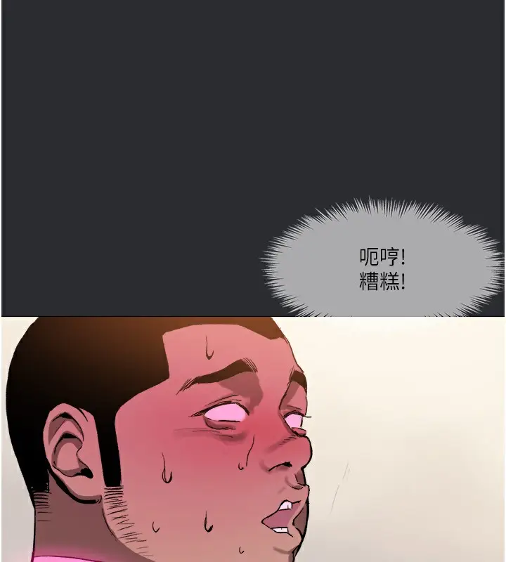 漫画《进击的巨根》第10话第16张图