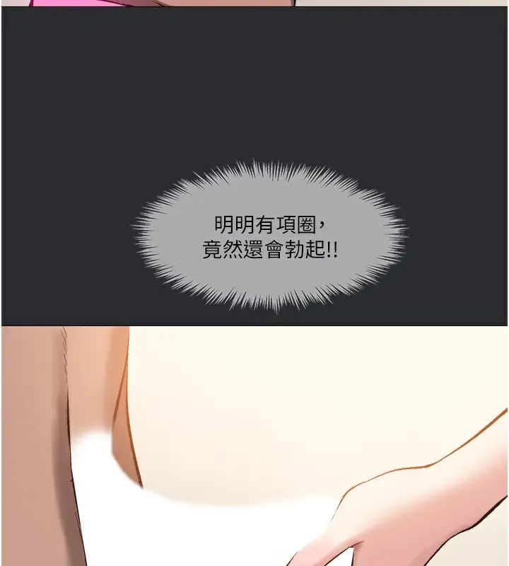 漫画《进击的巨根》第10话第17张图