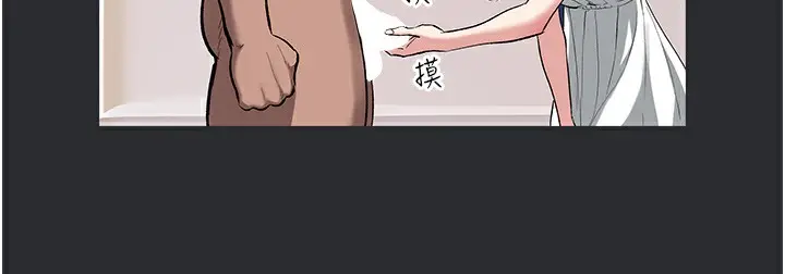 漫画《进击的巨根》第10话第26张图
