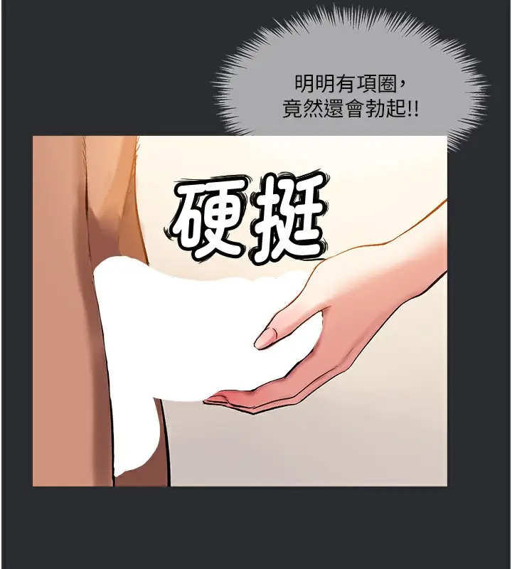 漫画《进击的巨根》第10话第28张图