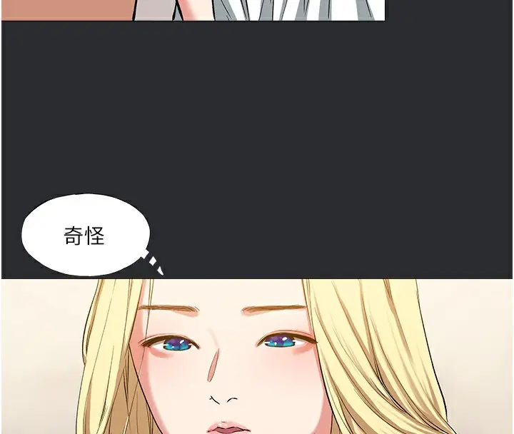 漫画《进击的巨根》第10话第30张图