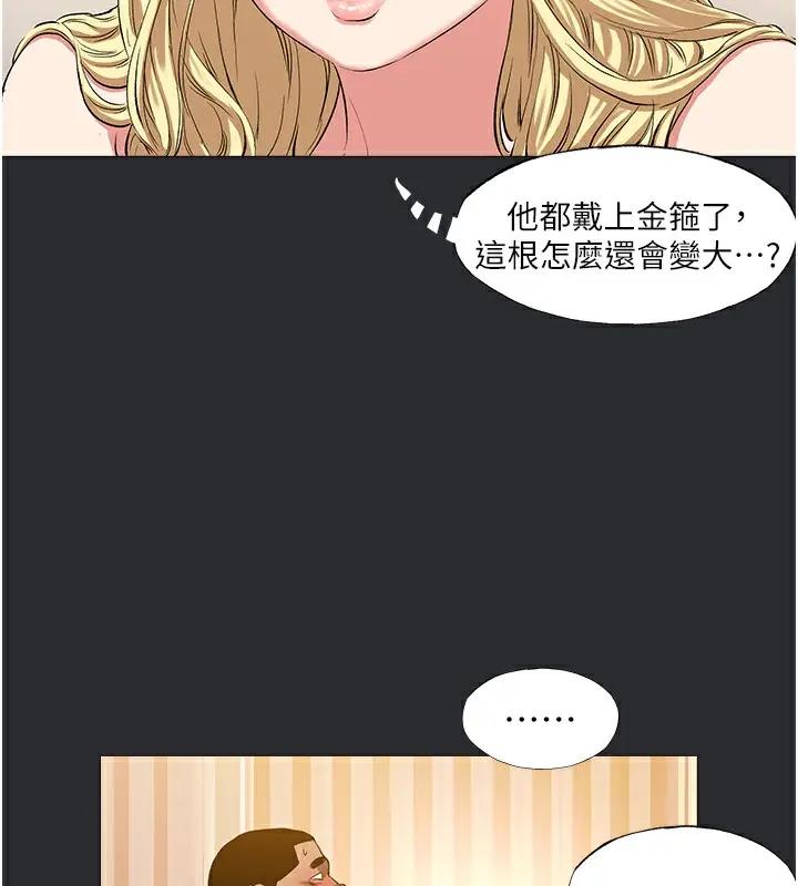 漫画《进击的巨根》第10话第31张图