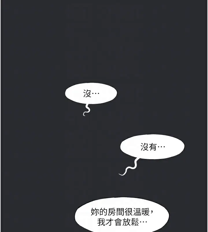 漫画《进击的巨根》第10话第33张图