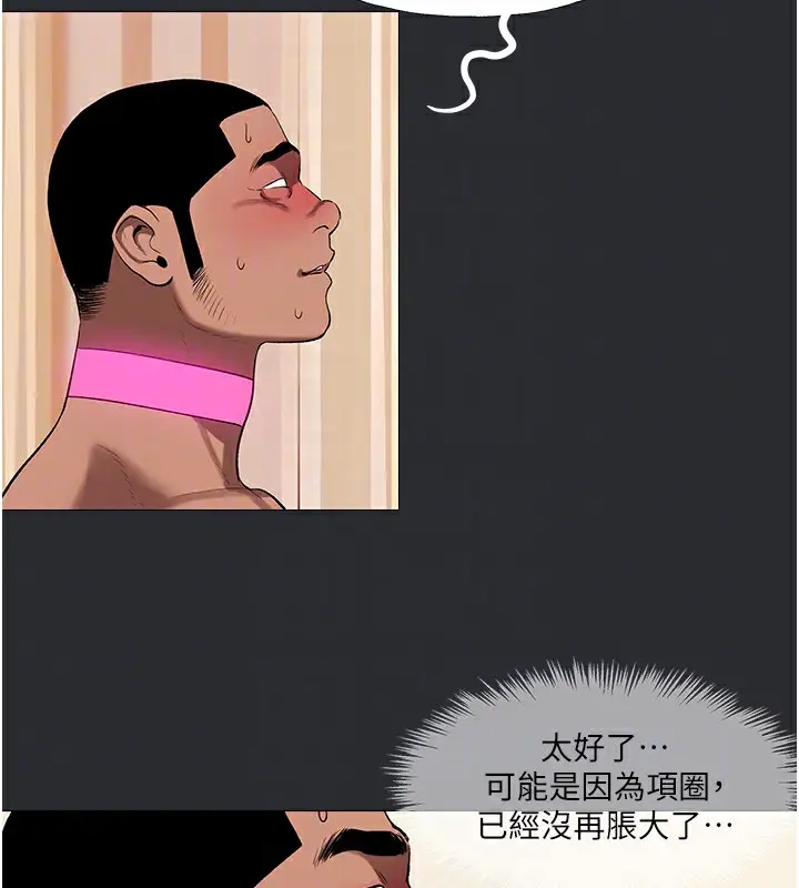 漫画《进击的巨根》第10话第34张图