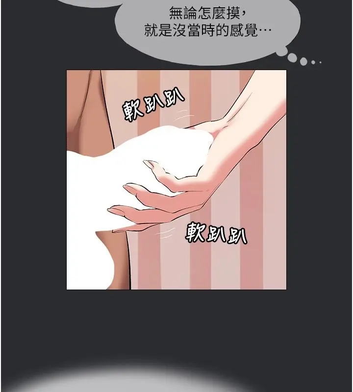 漫画《进击的巨根》第10话第37张图