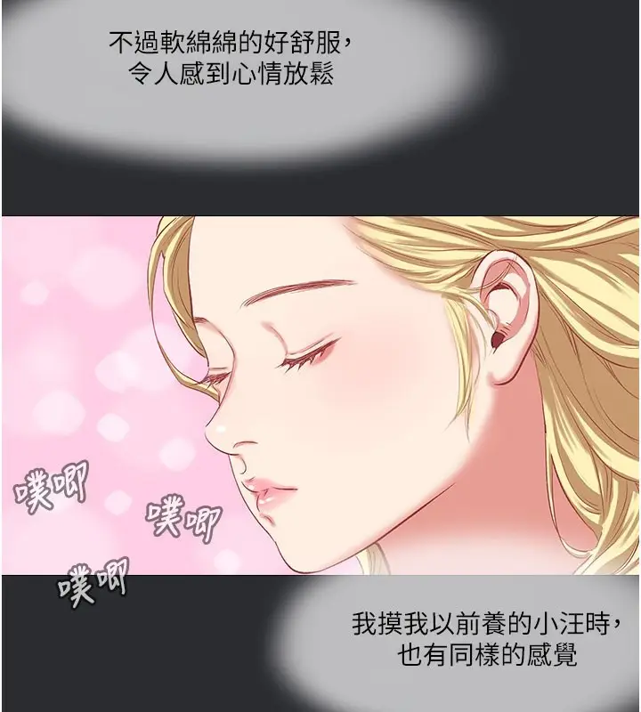 漫画《进击的巨根》第10话第38张图