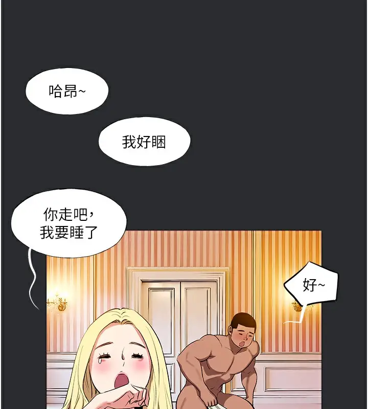 漫画《进击的巨根》第10话第40张图