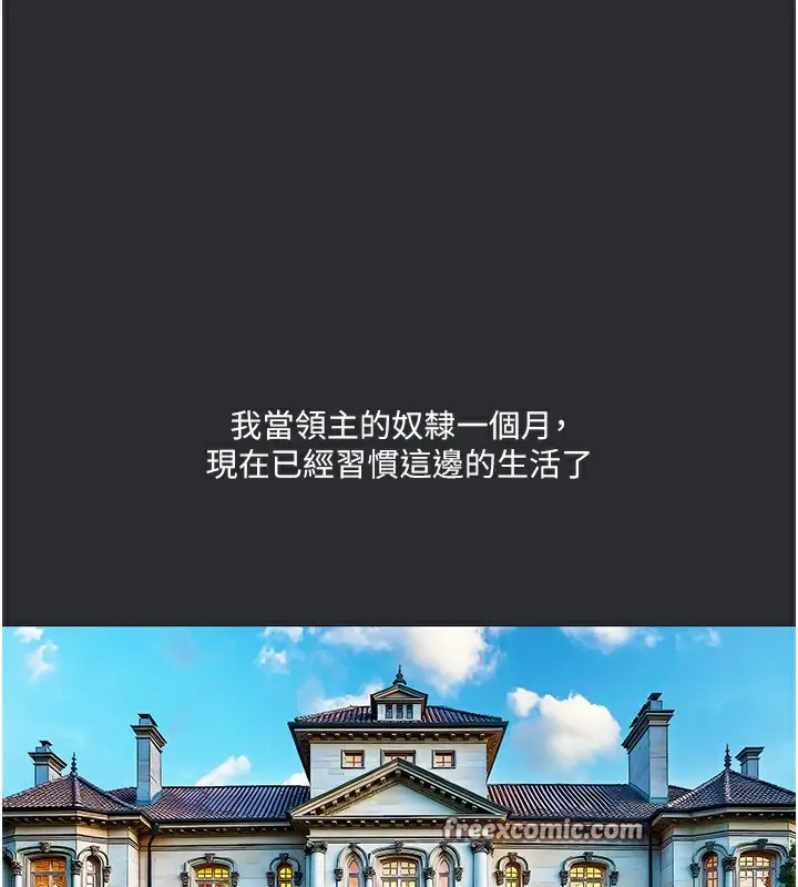 漫画《进击的巨根》第10话第42张图