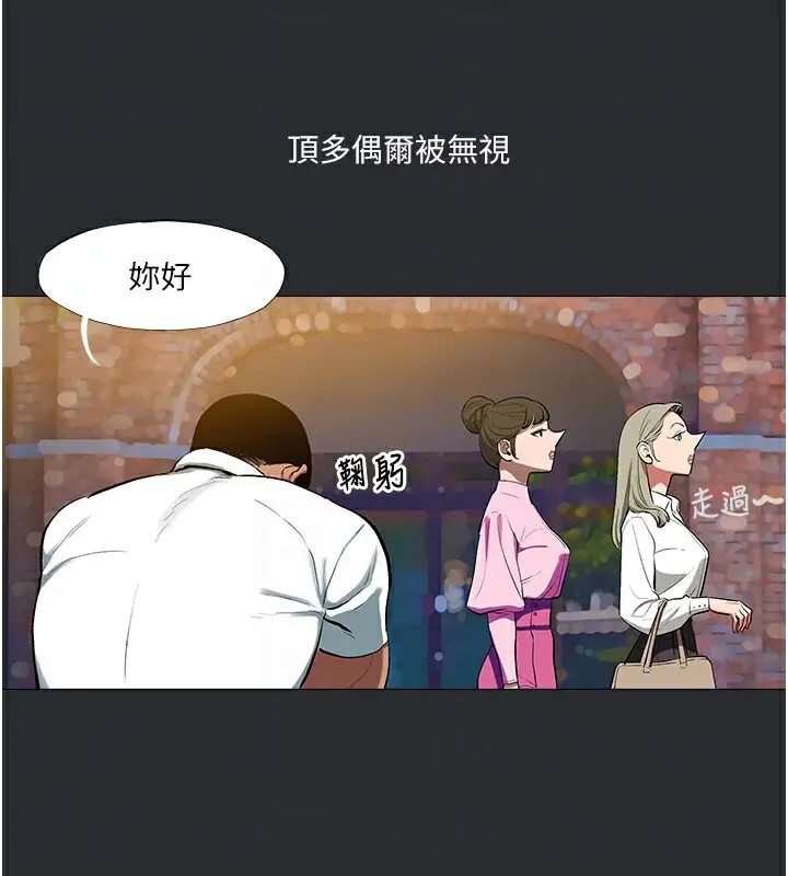 漫画《进击的巨根》第10话第45张图