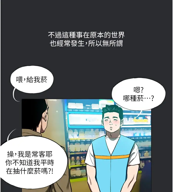 漫画《进击的巨根》第10话第49张图