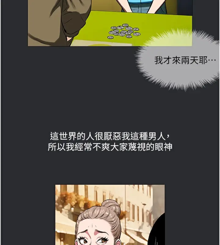 漫画《进击的巨根》第10话第50张图