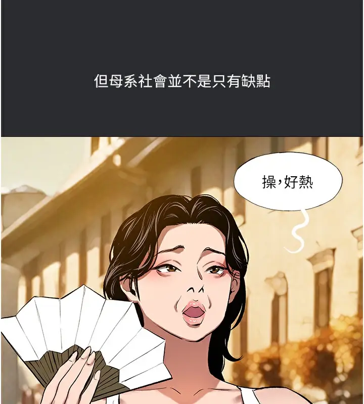 漫画《进击的巨根》第10话第52张图
