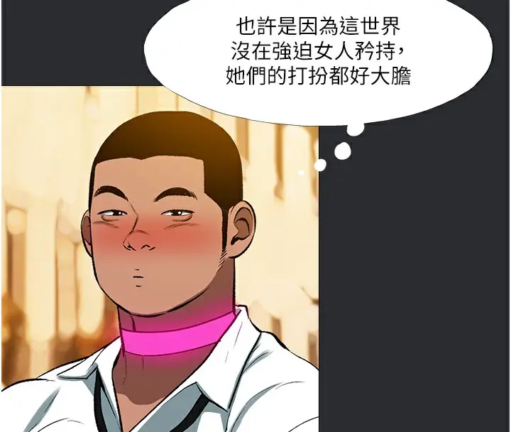 漫画《进击的巨根》第10话第55张图