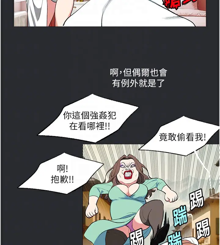 漫画《进击的巨根》第10话第61张图