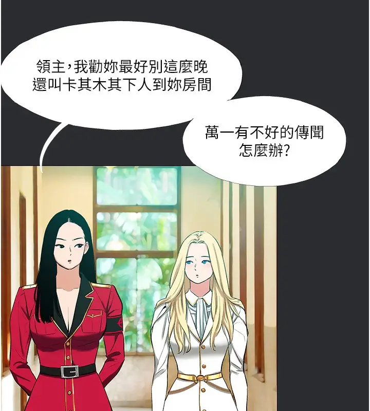 漫画《进击的巨根》第10话第70张图