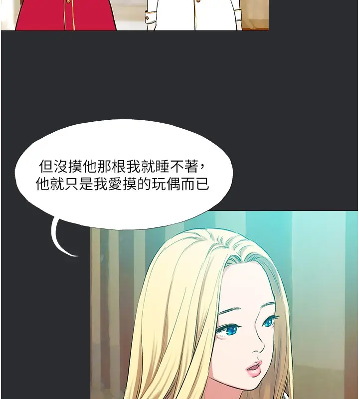 漫画《进击的巨根》第10话第71张图