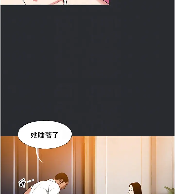 漫画《进击的巨根》第10话第75张图