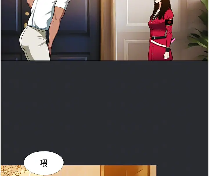 漫画《进击的巨根》第10话第76张图