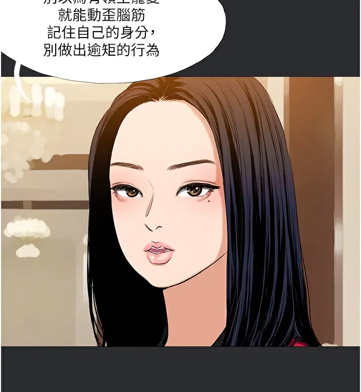 漫画《进击的巨根》第10话第78张图