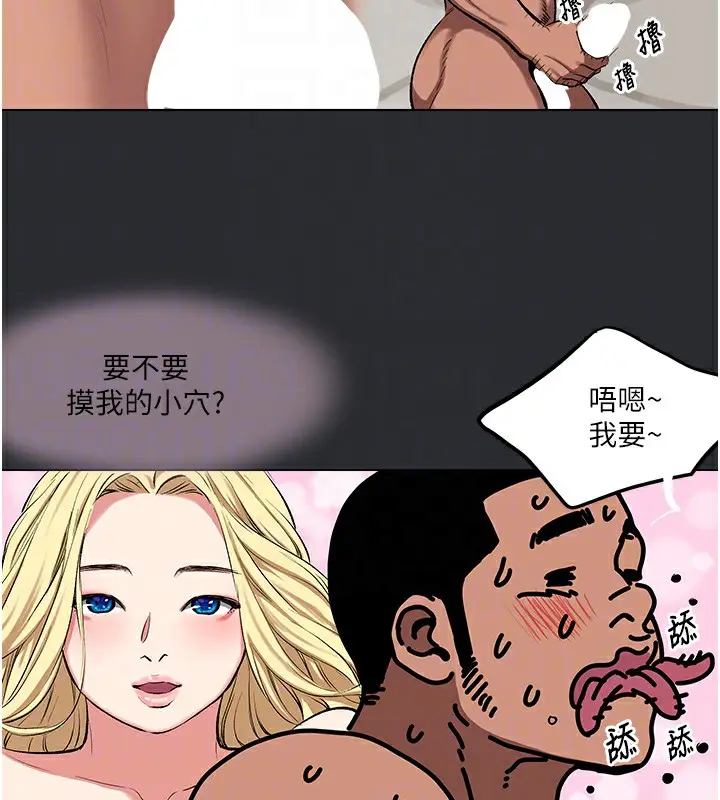 漫画《进击的巨根》第10话第81张图