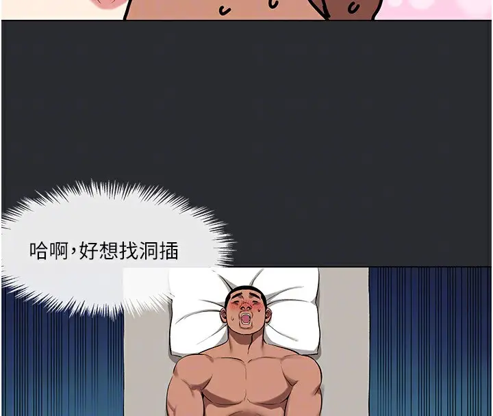 漫画《进击的巨根》第10话第82张图