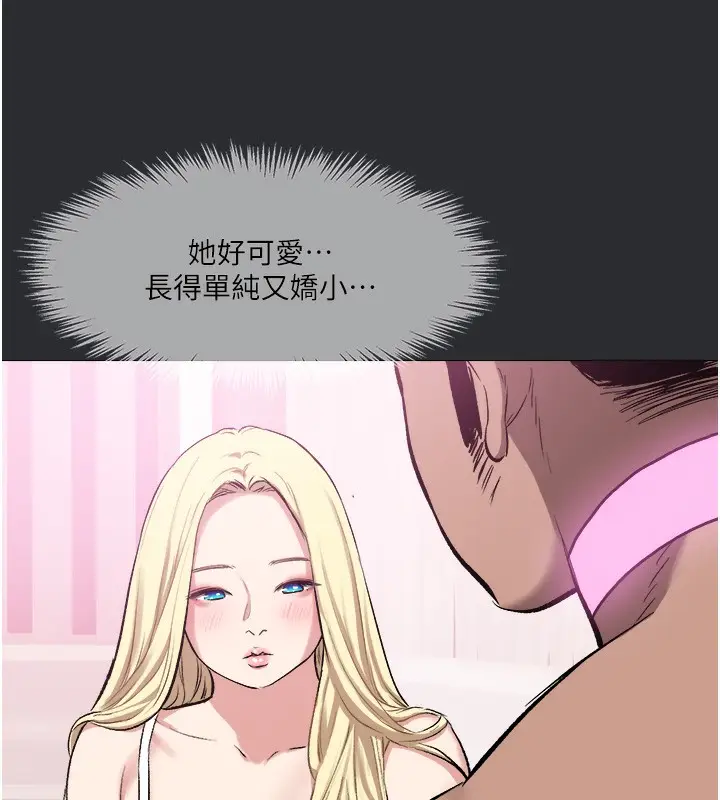 漫画《进击的巨根》第10话第9张图