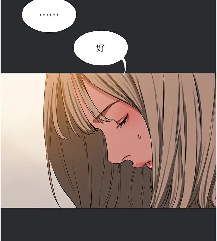 漫画《进击的巨根》第11话第101张图